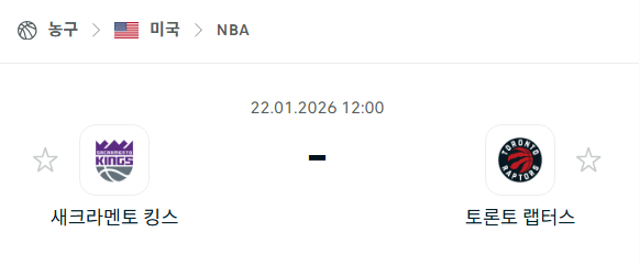 [미국 NBA] 01월22일 새크라멘토 킹스 vs 토론토 랩터스 분석 중계