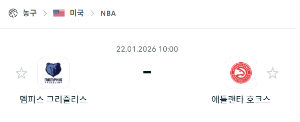 [미국 NBA] 01월22일 멤피스 그리즐리스 vs 애틀랜타 호크스 분석 중계