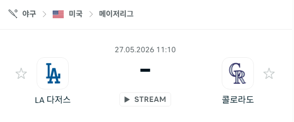 [MLB 메이저리그] 5월27일 LA 다저스 vs 콜로라도 로키스 분석 중계