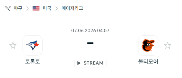 [MLB 메이저리그] 6월7일 토론토 블루제이스 vs 볼티모어 오리올스 분석 중계