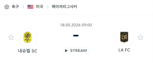 [MLS 메이저리그사커] 5월18일 내슈빌SC vs LAFC 분석 중계