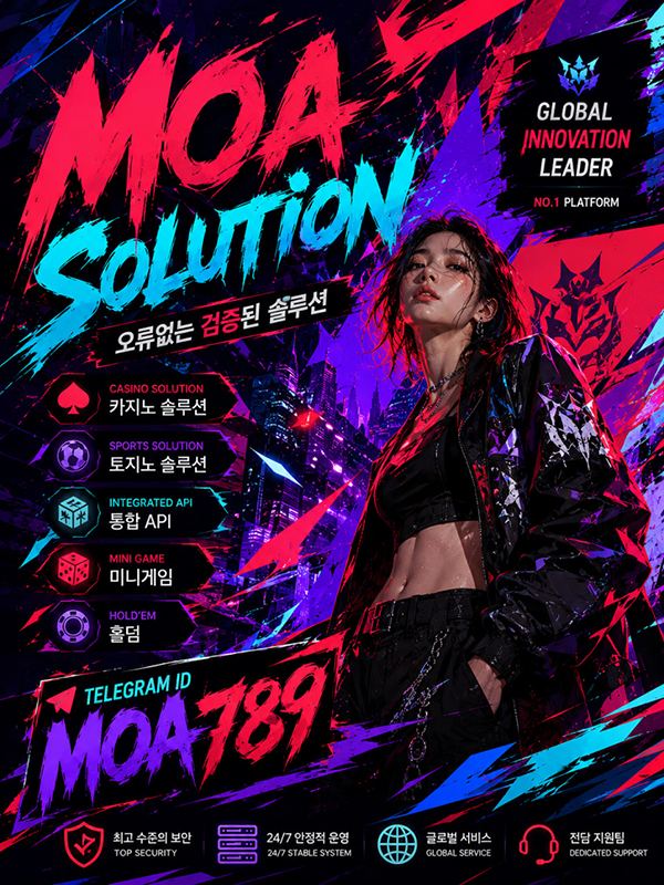 카지노솔루션 | 토지노솔루션 | 홀덤솔루션 | 파워볼솔루션 | 모아솔루션