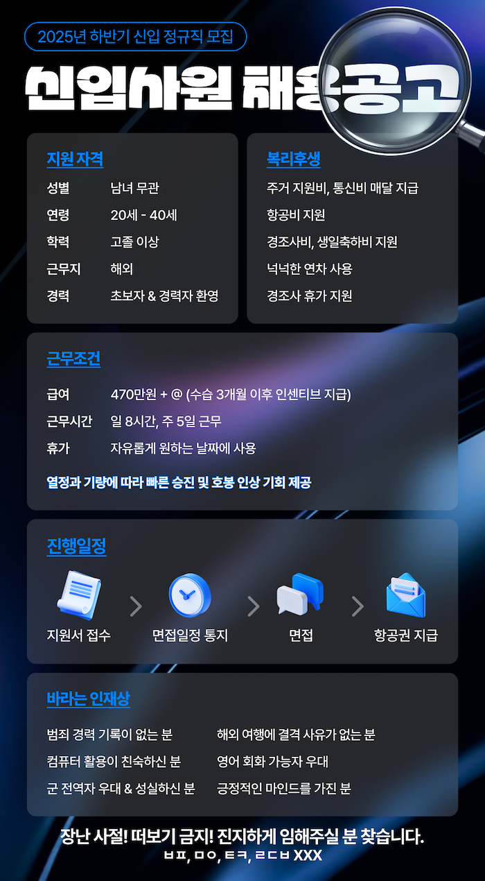 [구인/채용] ❤️⭕️ 매력적인 조건 아래에서 함께 일하고 올라가보실 분 ⭕️❤️