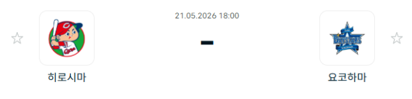 [일본야구 NPB] 2026년05월21일 히로시마 도요 카프 vs 요코하마 DeNA베이스타스 분석 중계