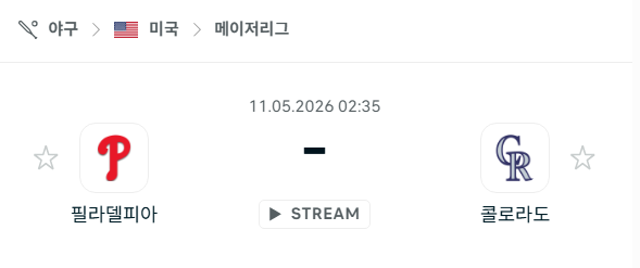 [MLB 메이저리그] 5월11일 필라델피아 필리스 vs 콜로라도 로키스 분석 중계