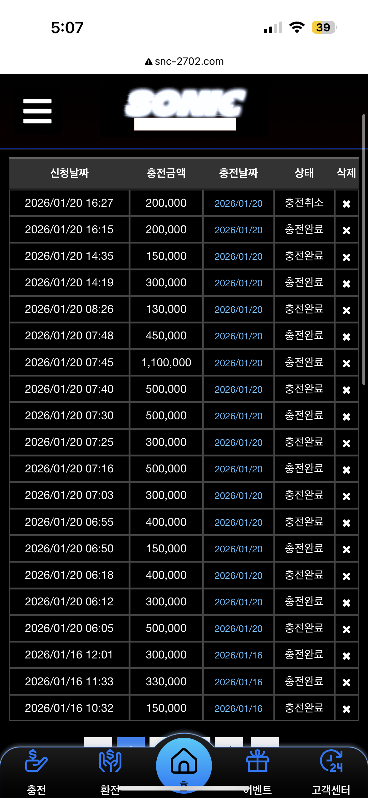 소닉카지노