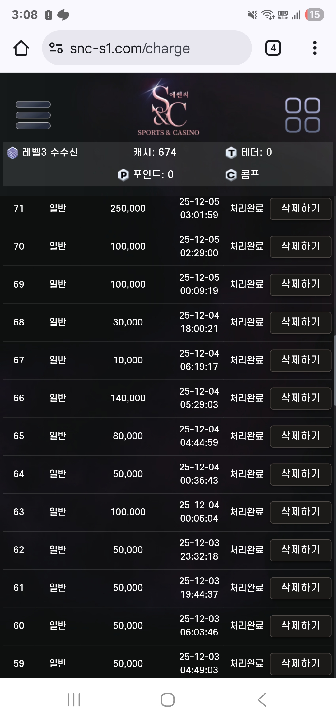 에쎈씨후기