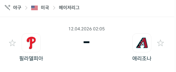 [MLB 메이저리그] 4월12일 필라델피아 필리스 vs 애리조나 다이아몬드백스 분석 중계