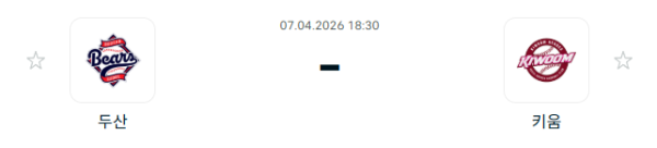 [대한민국 KBO] 2026년04월07일 두산 베어스 vs 키움 히어로즈 분석 중계