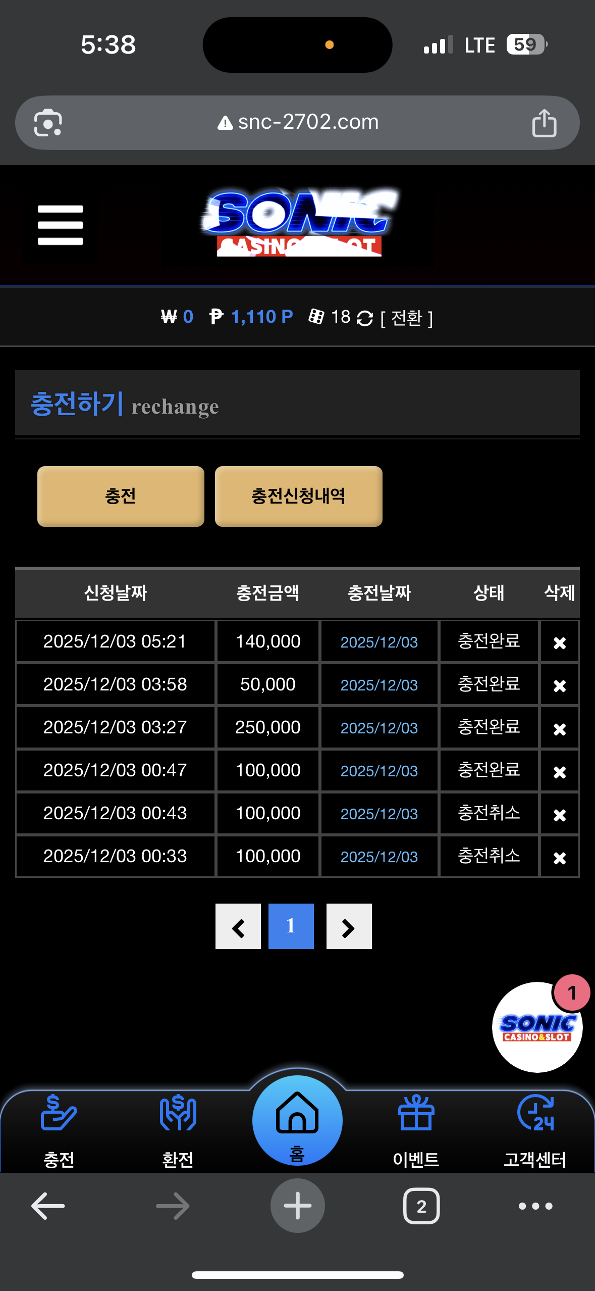소닉카지노