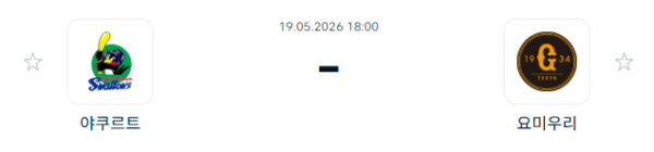 [일본야구 NPB] 2026년05월19일 야쿠르트 스왈로즈 vs 요미우리 자이언츠 분석 중계