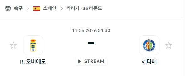 [스페인 라리가] 5월11일 레알 오비에도 vs 헤타페 분석 중계