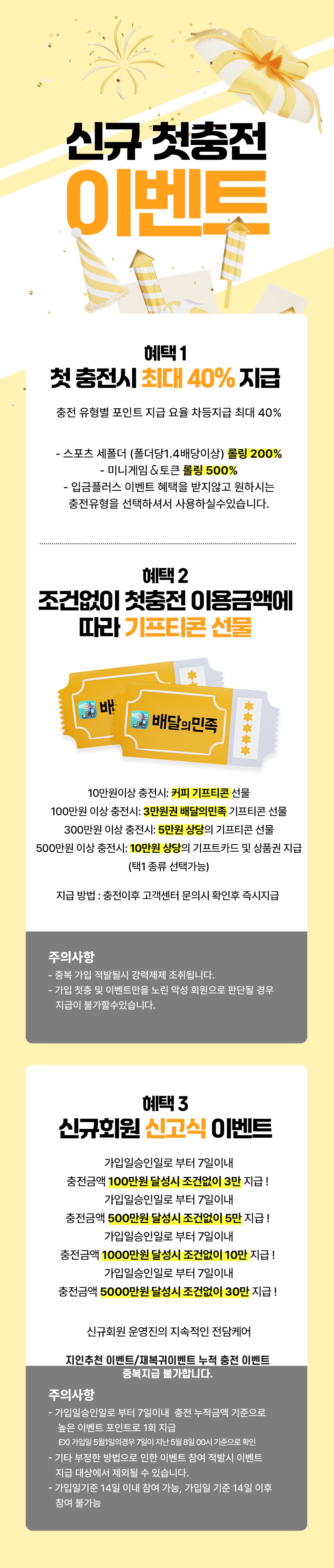 ██ B.C.T 벳센터 ██ ⭕️가입머니1만 신규첫충40% ⭕️ 배민 기프티콘 지급 ⭕️ 다양한 이벤트 진행중⭕️