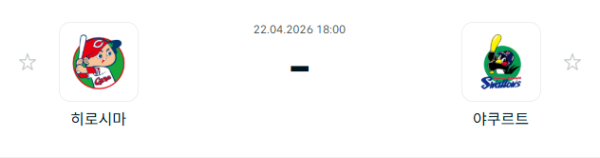[일본야구 NPB] 2026년04월22일 히로시마 도요 카프 vs 야쿠르트 스왈로즈 분석 중계