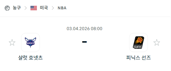 [미국 NBA] 4월3일 샬럿 호네츠 vs 피닉스 선즈 분석 중계