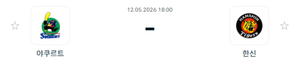 [일본야구 NPB] 2026년05월12일 야쿠르트 스왈로즈 vs 한신 타이거즈 분석 중계