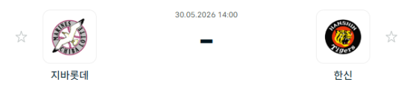 [일본 NPB] 2026년05월30일 지바롯데 마린스 vs 한신 타이거즈 분석 중계