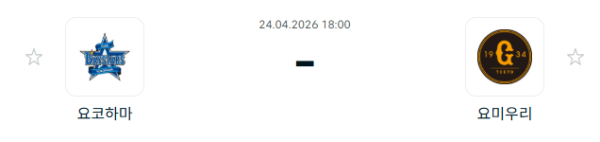 [일본야구 NPB] 2026년04월24일 요코하마 DeNA베이스타스 vs 요미우리 자이언츠 분석 중계