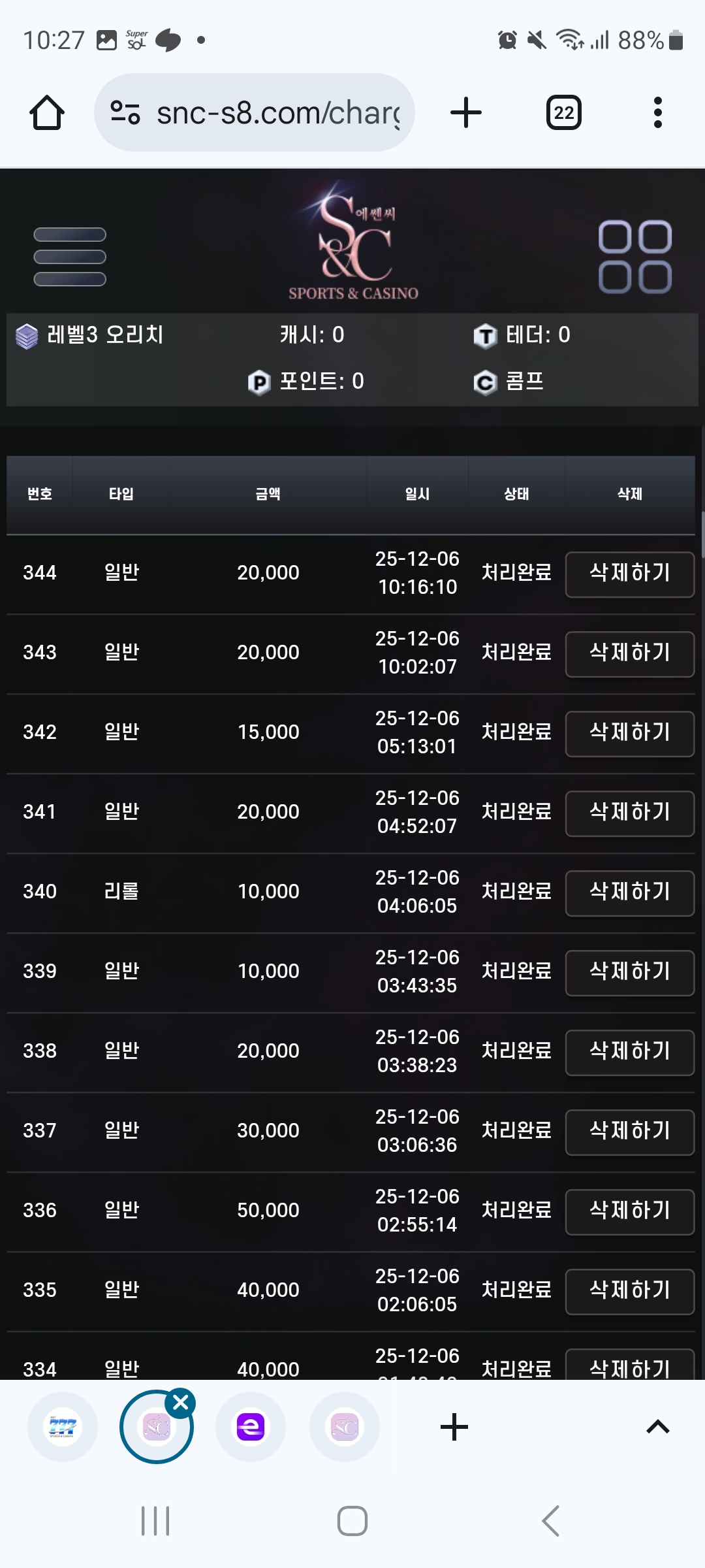 snc후기