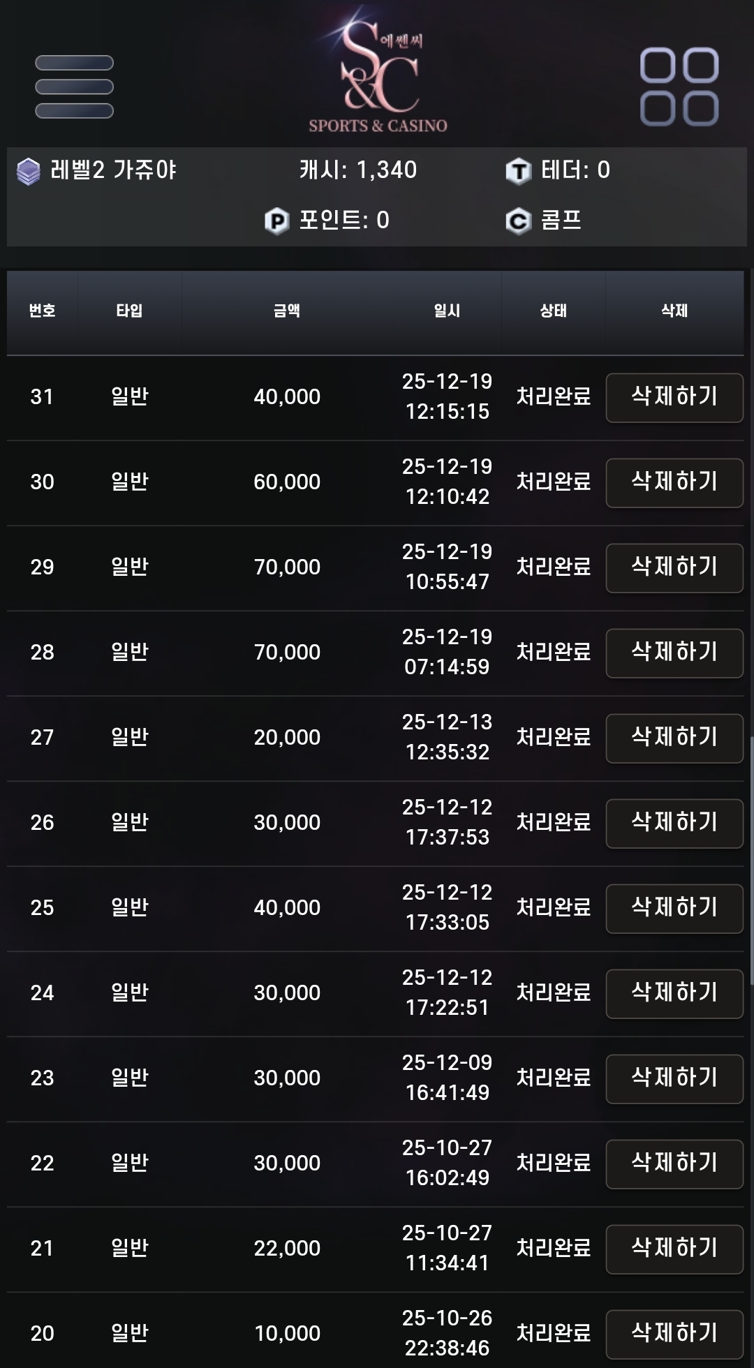 에쎈시 후기