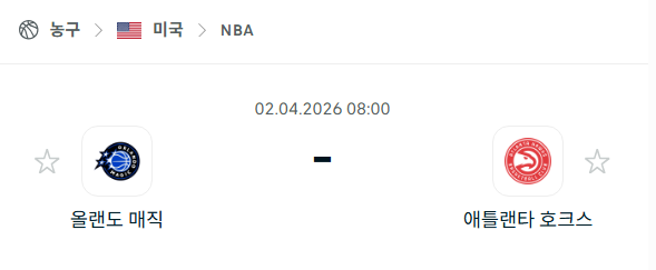 [미국 NBA] 4월2일 올랜도 매직 vs 애틀랜타 호크스 분석 중계