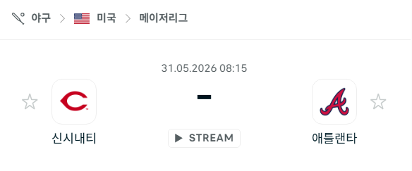 [MLB 메이저리그] 5월31일 신시내티 레즈 vs 애틀랜타 브레이브스 분석 중계