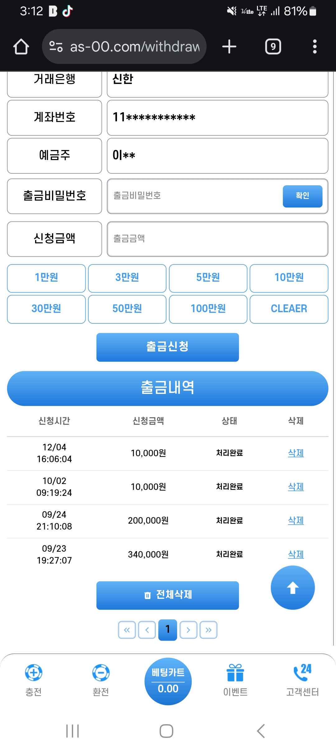 아시아365후기