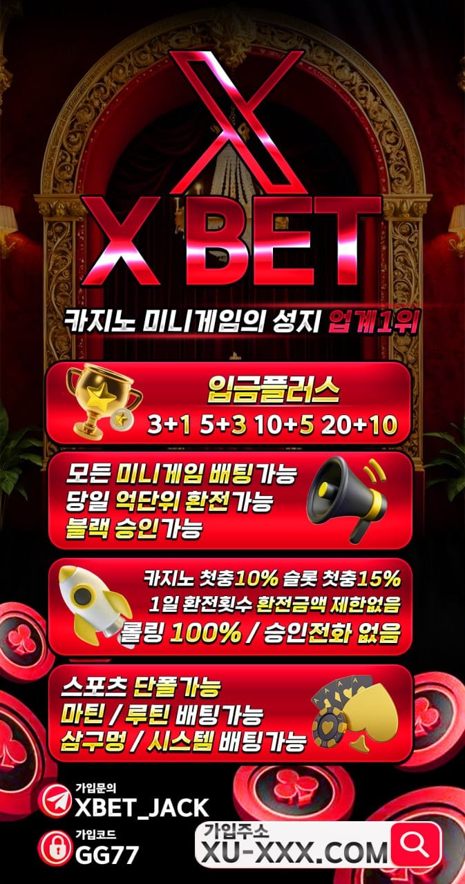 ⚡️7년운영 엑스벳⚡️카지노맛집⚡️미니게임1위⚡️20+10 입플50% 이벤트진행중