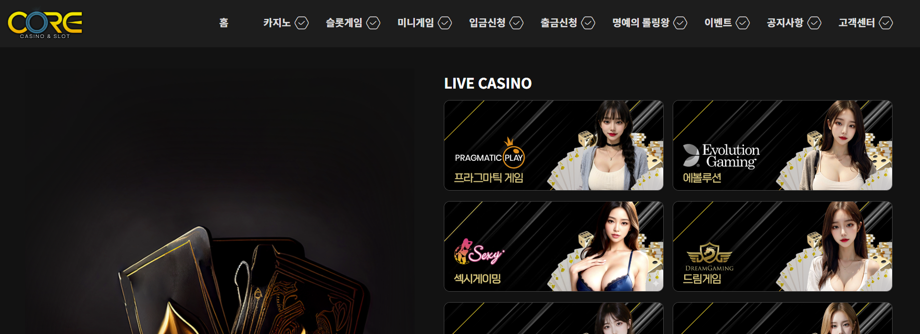 코어카지노후기입니다