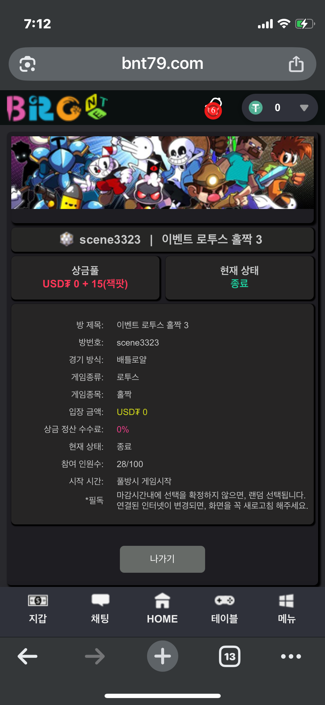 브로넷후기