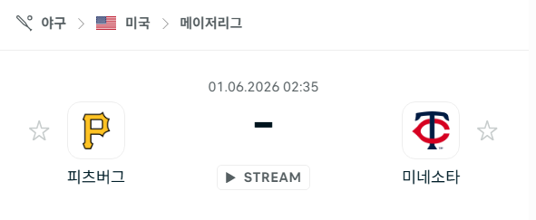 [MLB 메이저리그] 6월1일 피츠버그 파이리츠 vs 미네소타 트윈스 분석 중계