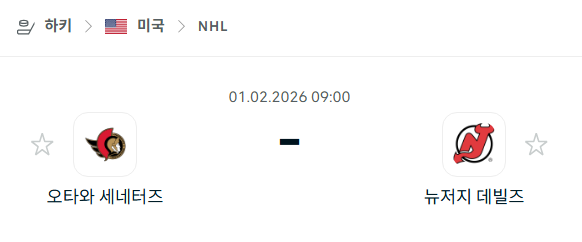 [아이스하키 NHL] 02월01일 오타와 세네터스 vs 뉴저지 데블스 분석 중계