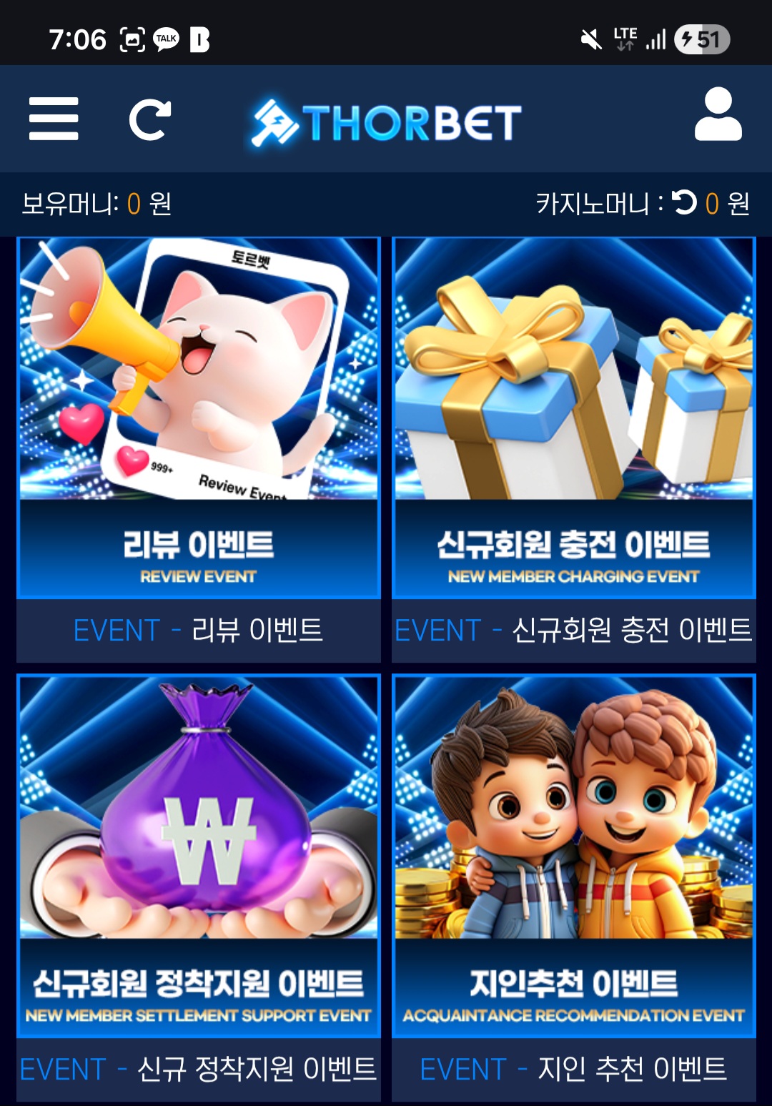 토르벳후기