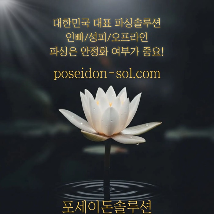 카지노솔루션 | 바카라솔루션 | 카지노분양 | 파싱솔루션 | 성피솔루션 | 포세이돈솔루션