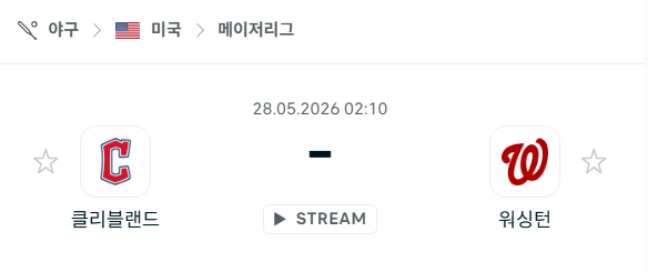 [MLB 메이저리그] 5월28일 클리블랜드 가디언스 vs 워싱턴 내셔널스 분석 중계