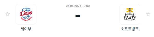 [일본야구 NPB] 2026년05월06일 세이부 라이온스 vs 소프트뱅크 호크스 분석 중계