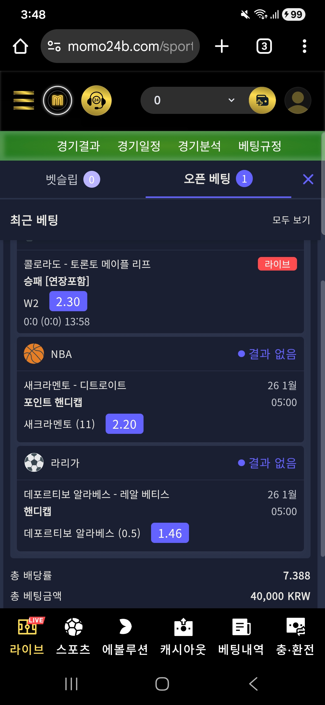 모모벳후기