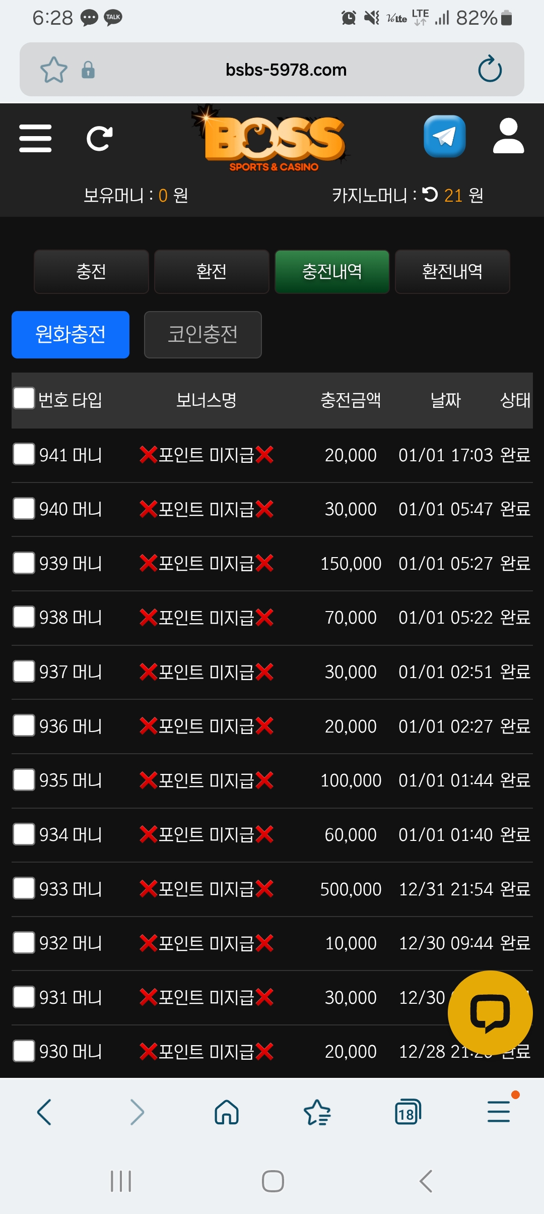보스 2026 신규이벤트진행중