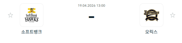 [일본야구 NPB] 2026년04월19일 소프트뱅크 호크스 vs 오릭스 버팔로스 분석 중계