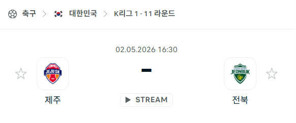 [대한민국 K리그1] 5월2일 제주SK vs 전북 현대모터스 분석 중계