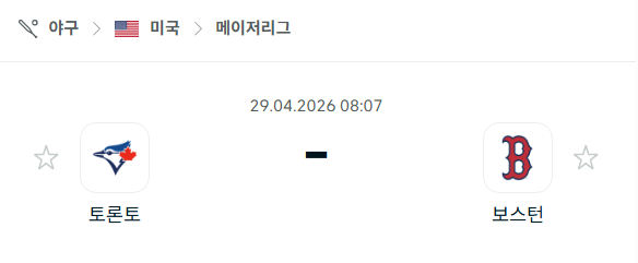 [MLB 메이저리그] 4월29일 토론토 블루제이스 vs 보스턴 레드삭스 분석 중계