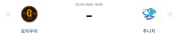 [일본야구 NPB] 2026년04월22일 요미우리 자이언츠 vs 주니치 드래건스 분석 중계
