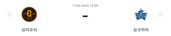 [일본야구 NPB] 2026년05월17일 요미우리 자이언츠 vs 요코하마 DeNA베이스타스 분석 중계