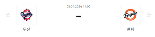 [대한민국 KBO] 2026년04월05일 두산 베어스 vs 한화 이글스 분석 중계