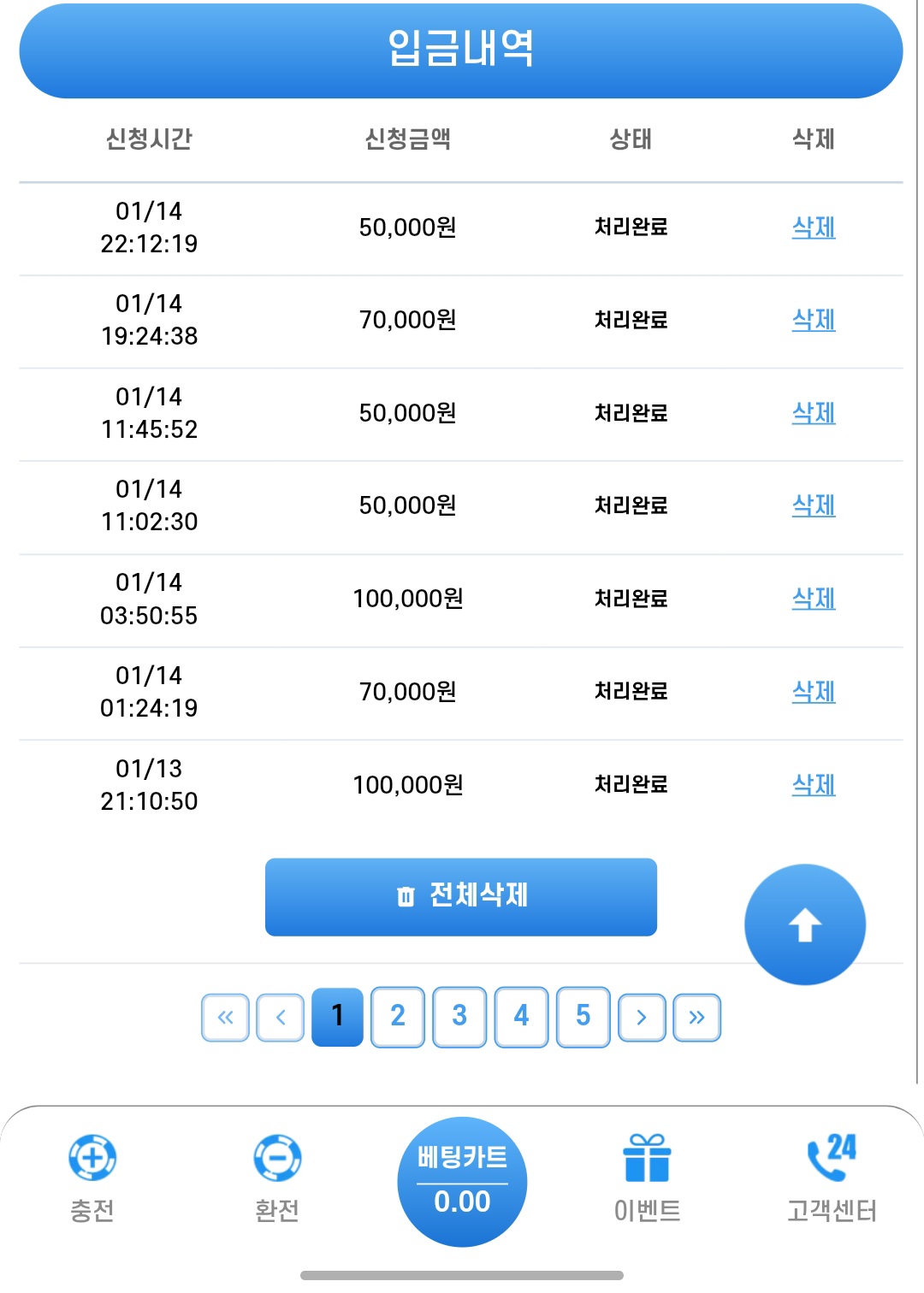 아시아365 후기