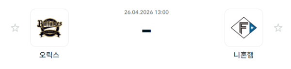 [일본야구 NPB] 2026년04월26일 오릭스 버팔로스 vs 닛폰햄 파이터스 분석 중계