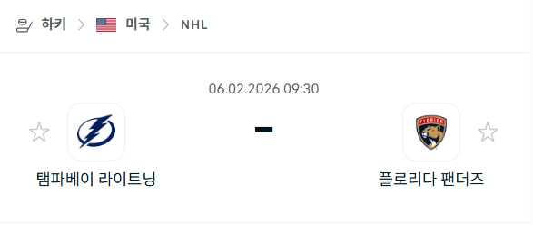 [아이스하키 NHL] 02월6일 탬파베이 라이트닝 vs 플로리다 팬서스 분석 중계