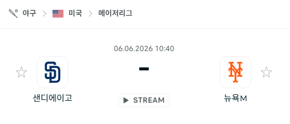 [MLB 메이저리그] 6월6일 샌디에이고 파드리스 vs 뉴욕 메츠 분석 중계