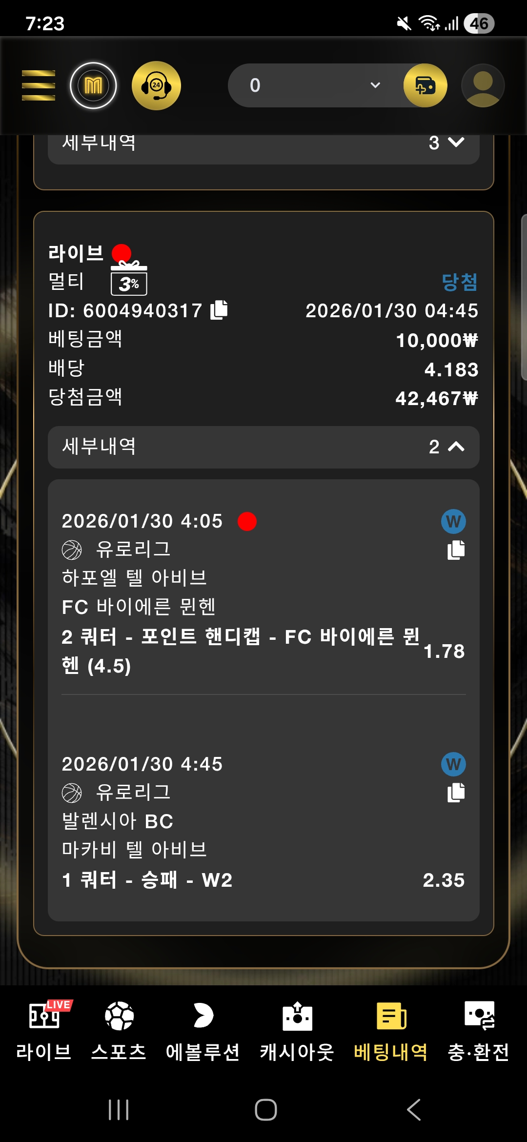 모모벳후기