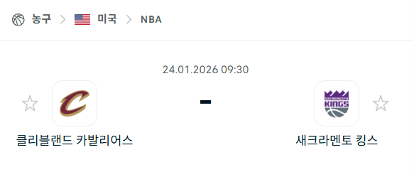 [미국 NBA] 01월24일 클리블랜드 캐벌리어스 vs 새크라멘토 킹스 분석 중계